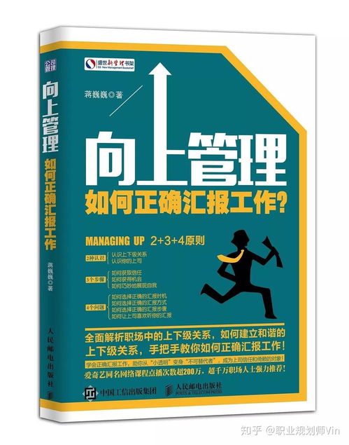 職場90%的煩惱源于領導關系 你敢于有效溝通與管理嗎？