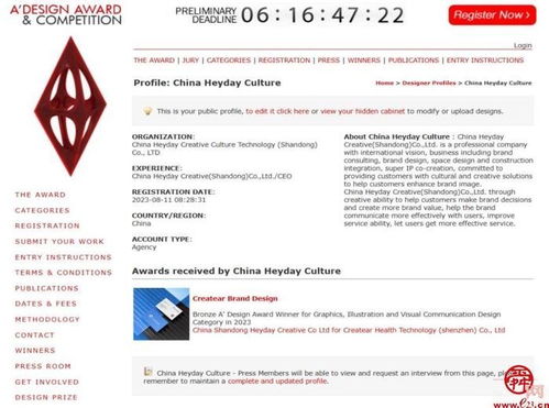 槐蔭之光 本土企業(yè)摘得意大利A'設(shè)計(jì)大獎(jiǎng)，專業(yè)設(shè)計(jì)服務(wù)贏得國(guó)際贊譽(yù)