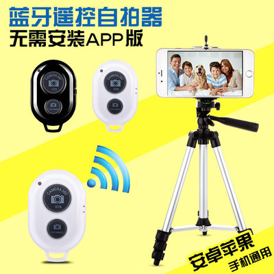 賓博藍(lán)牙自拍器 蘋果安卓通用的迷你拍照神器